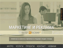 Tablet Screenshot of inter-reklama.com